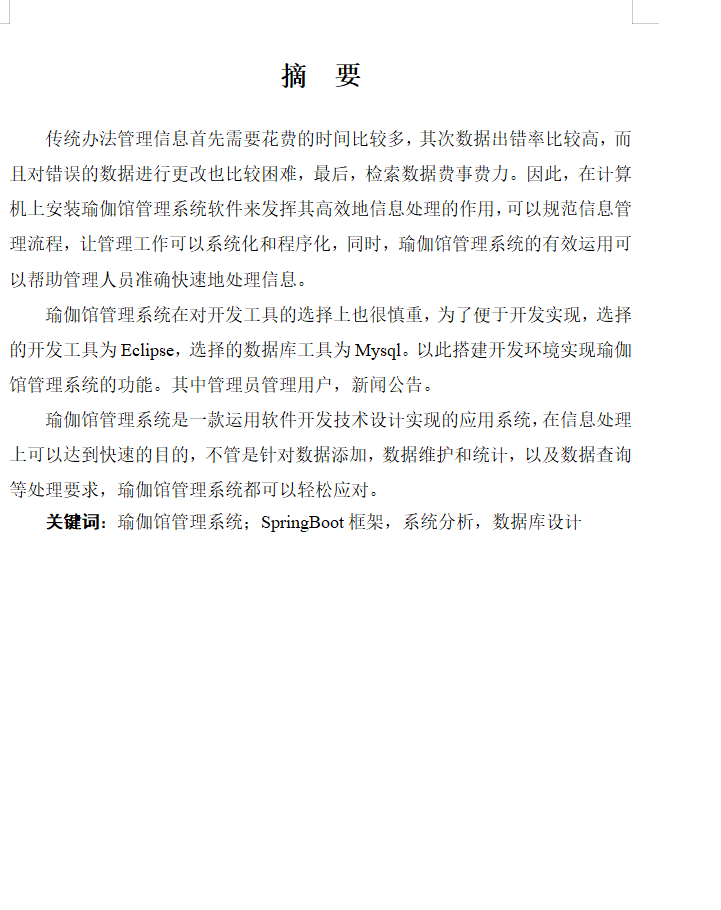 摘要.png
