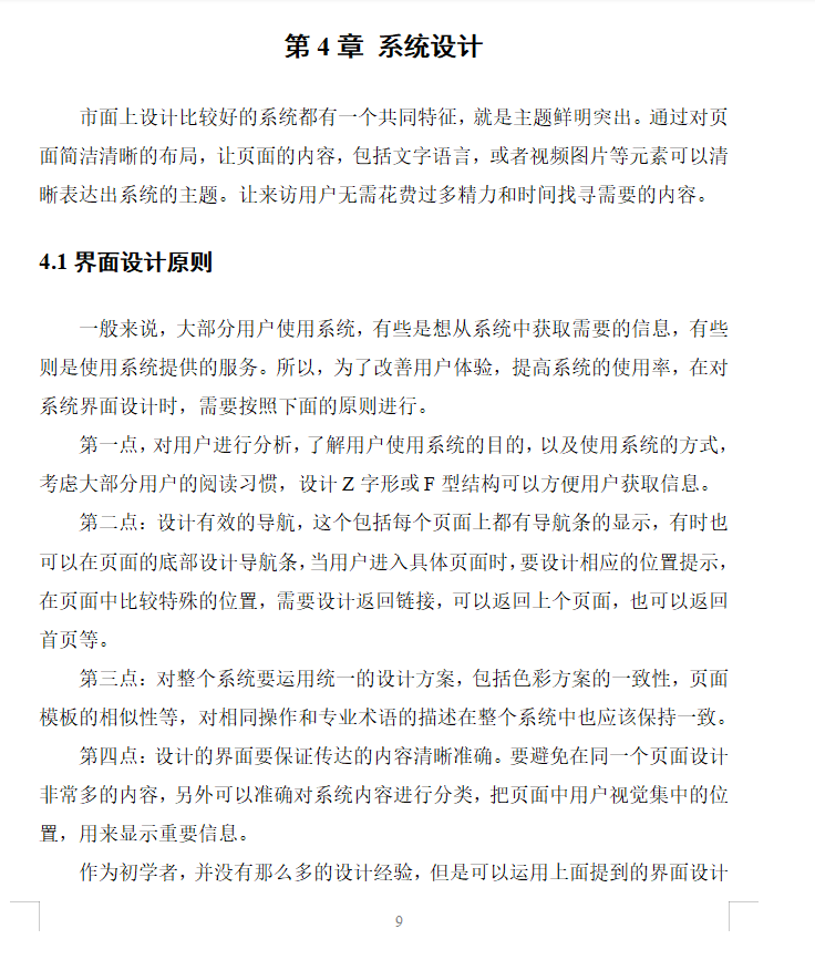 系统设计.png
