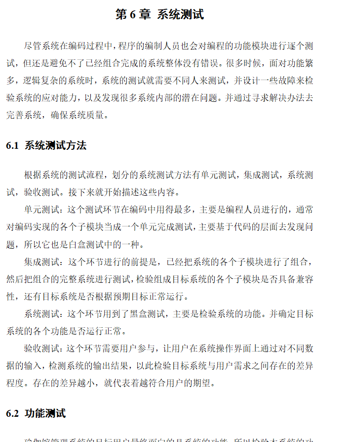 系统测试.png