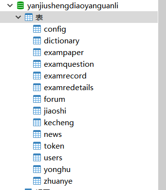 数据库.png