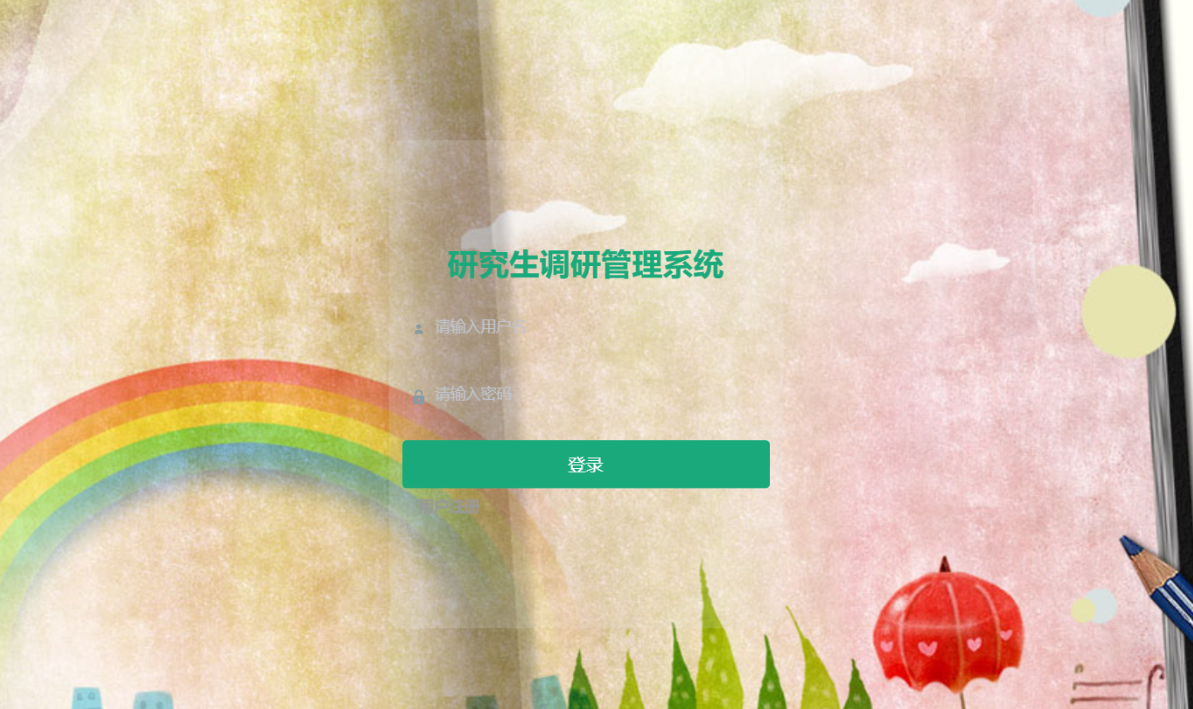 登录 (2).png
