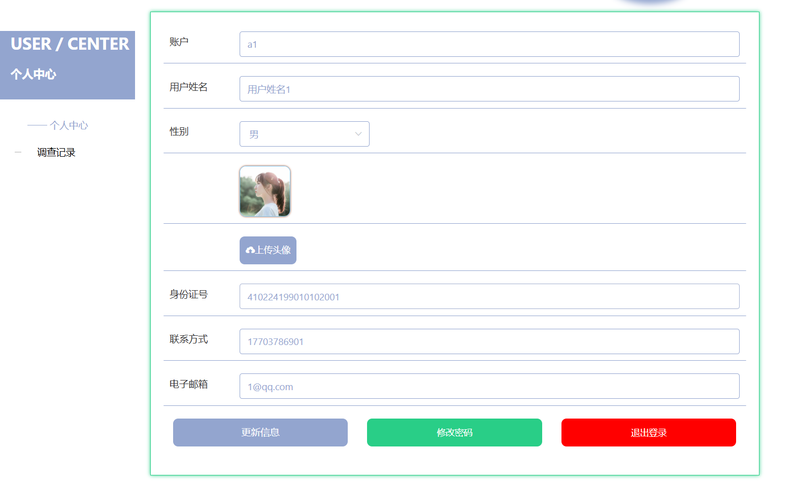 个人中心.png