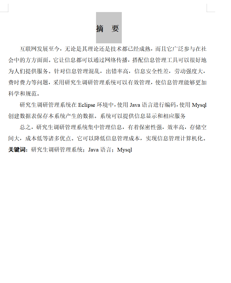 摘要.png
