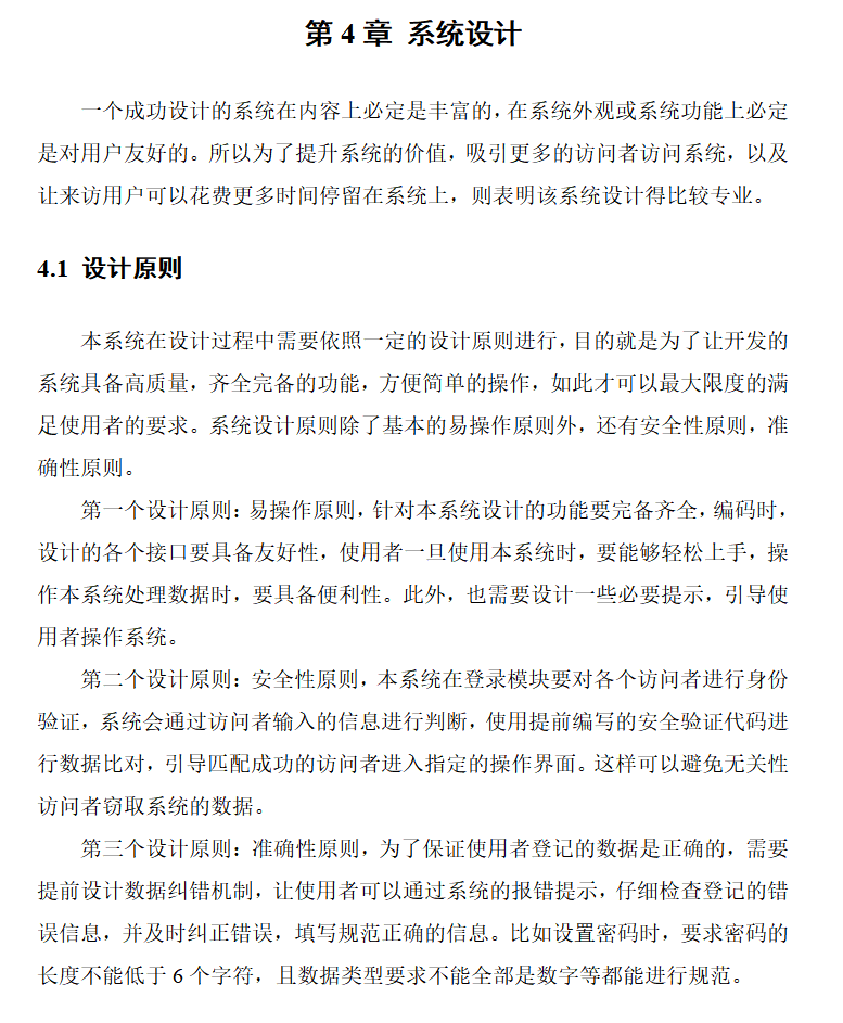 系统设计.png