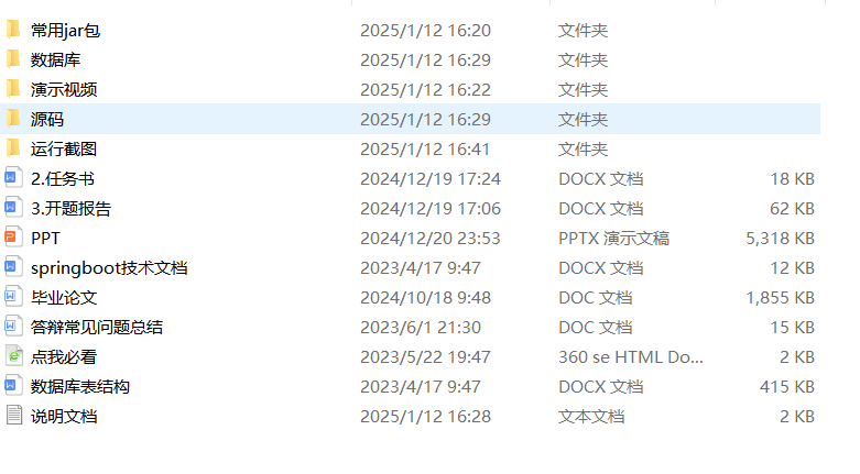 项目内容.png