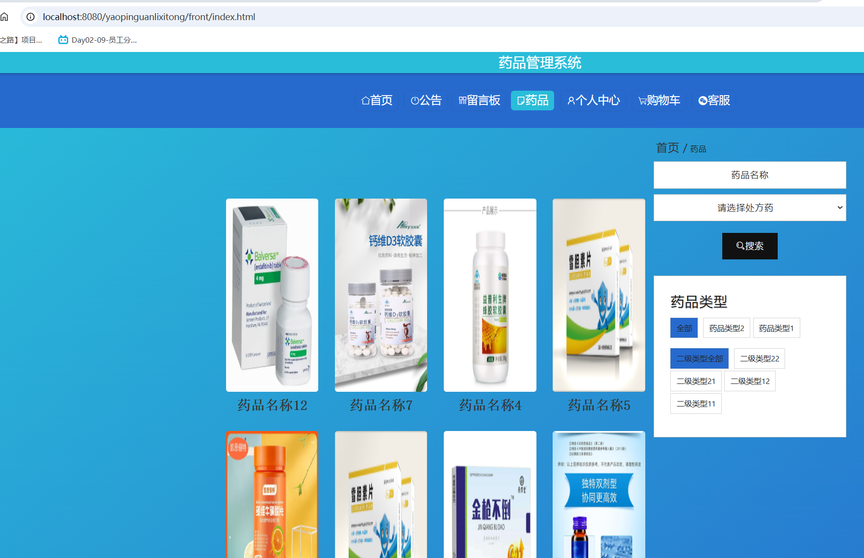 药品.png