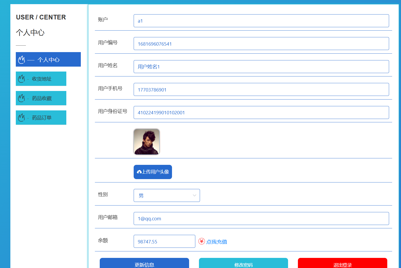 个人中心.png