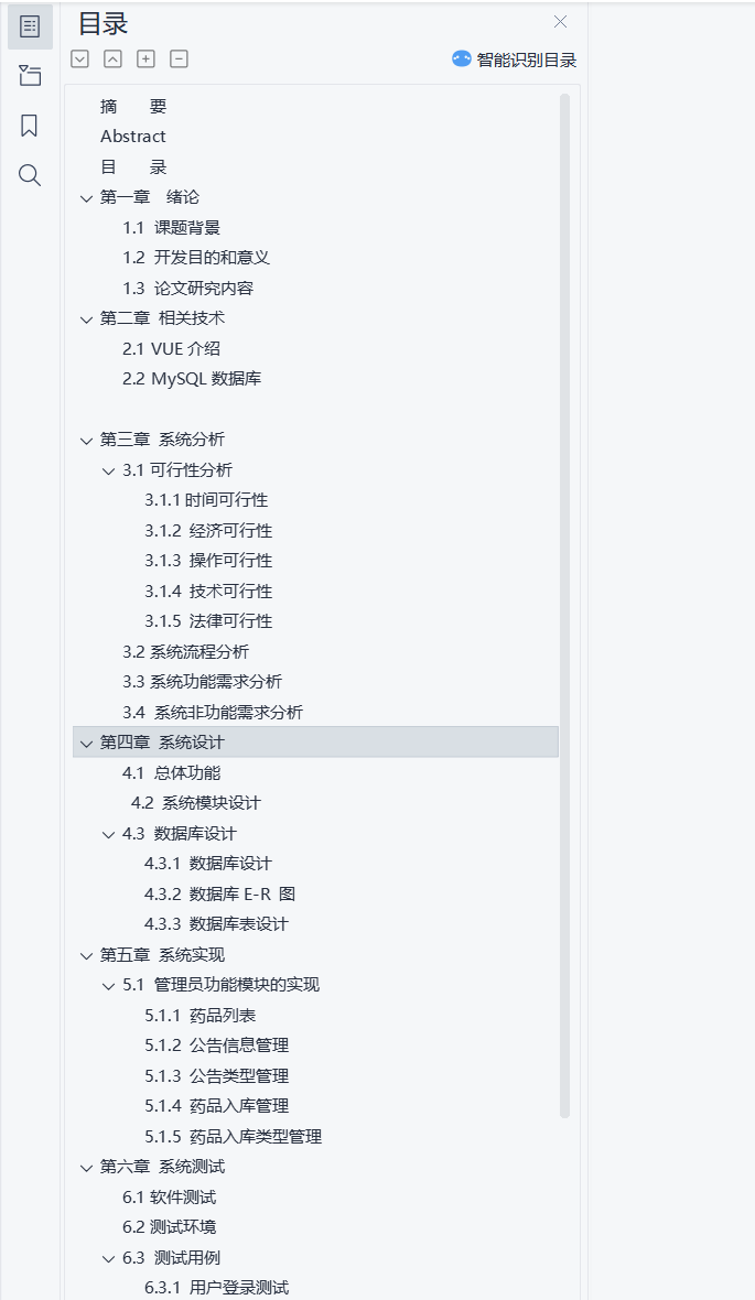 目录.png