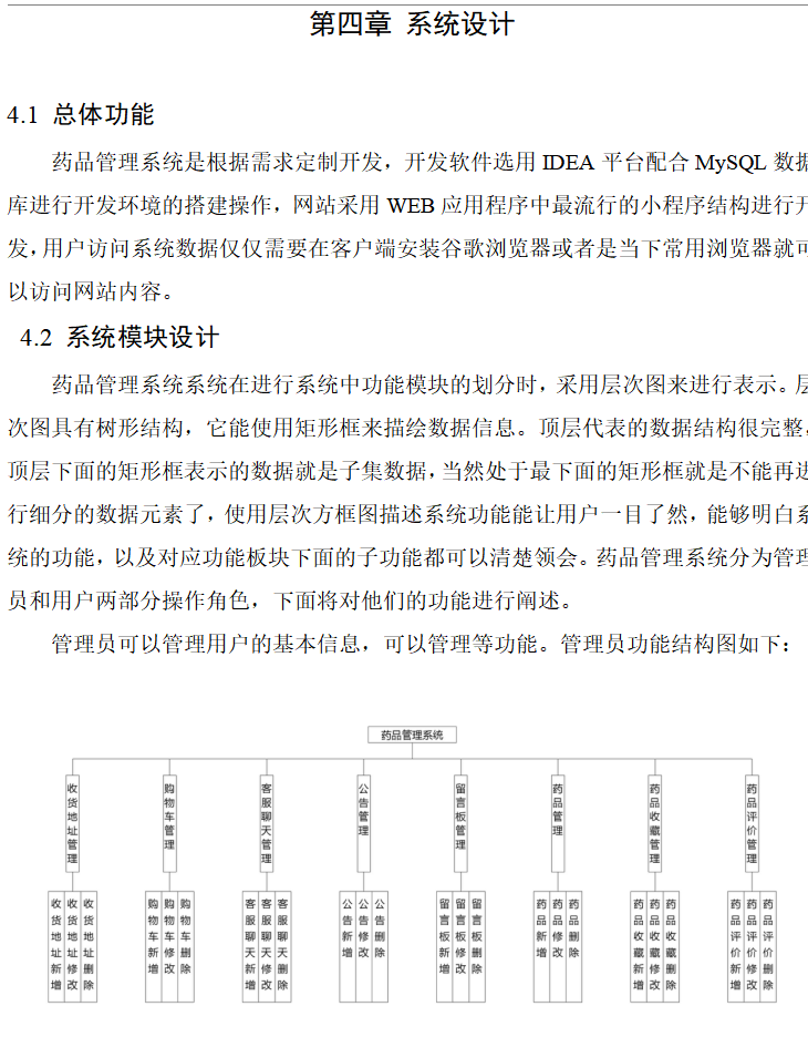 系统设计.png