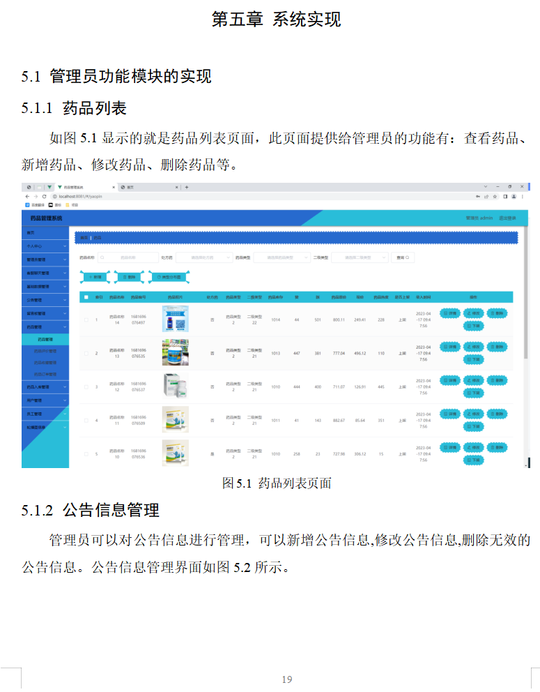系统实现.png