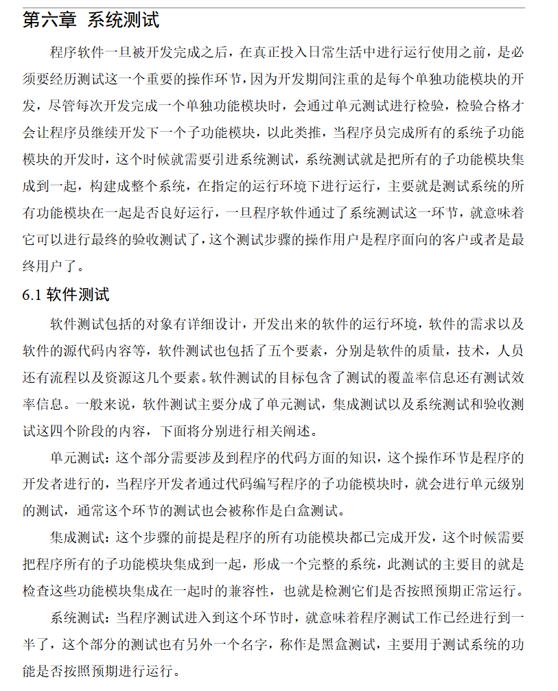系统测试.png