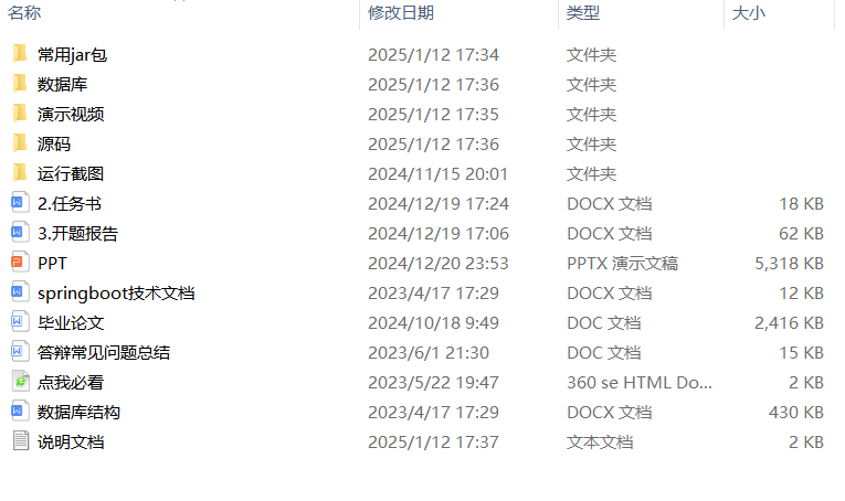 项目内容.png