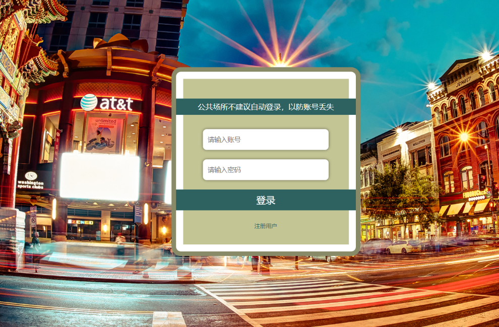 用户登录 (2).png
