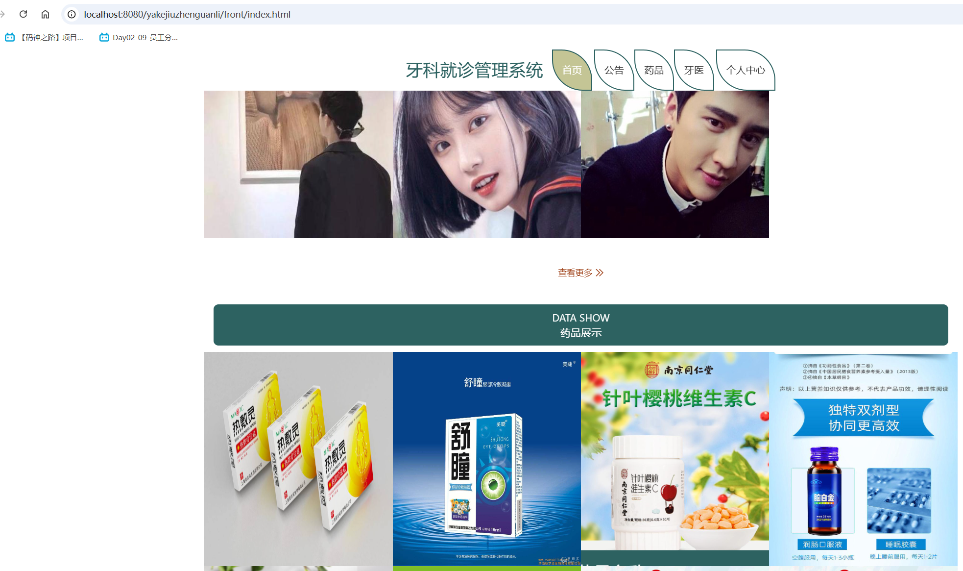 首页.png
