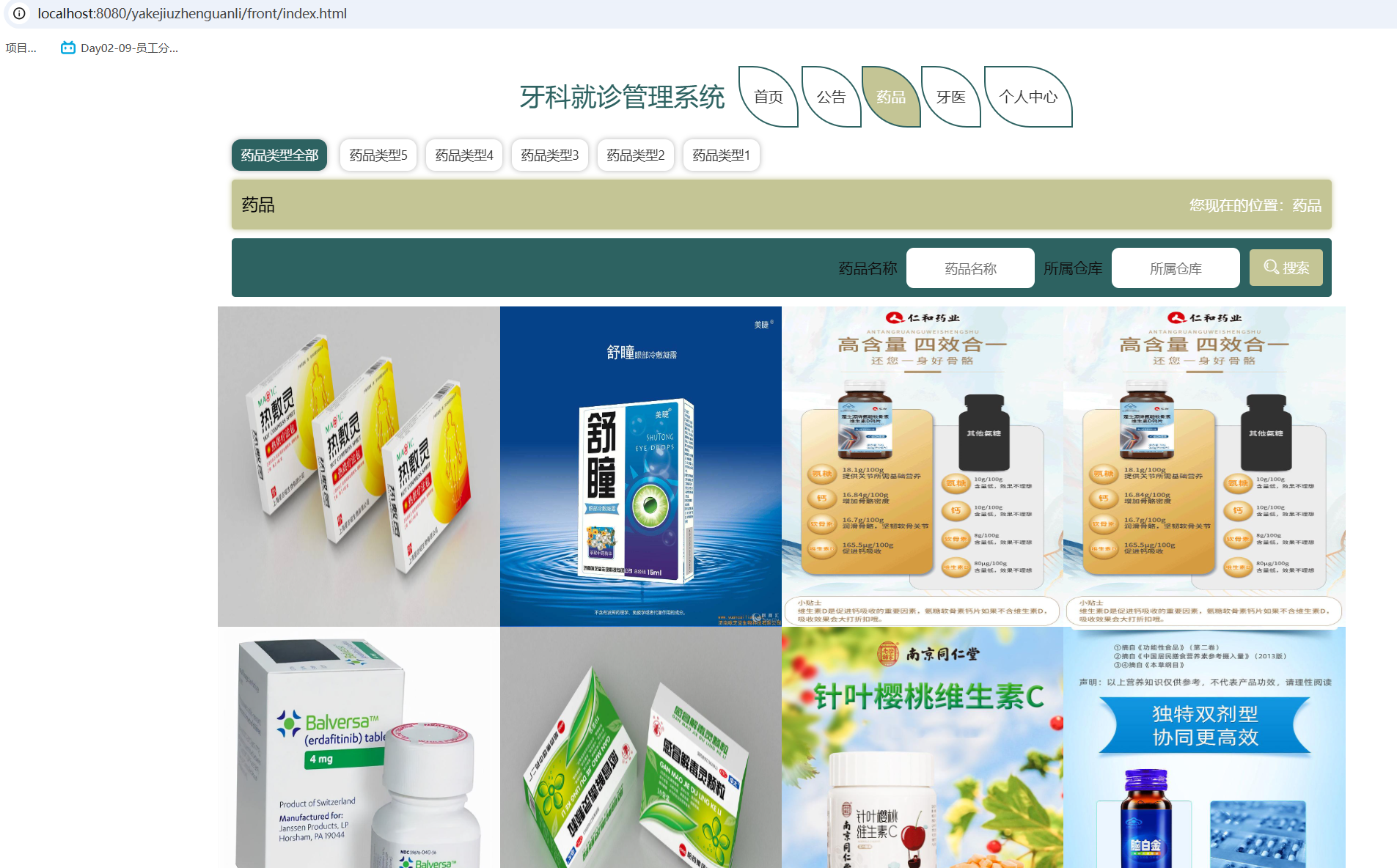 药品.png
