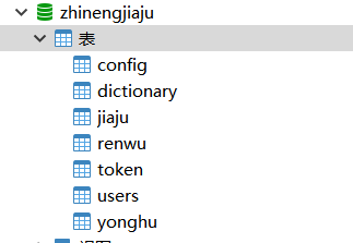 数据库.png