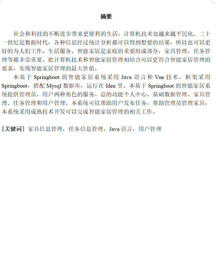摘要.png