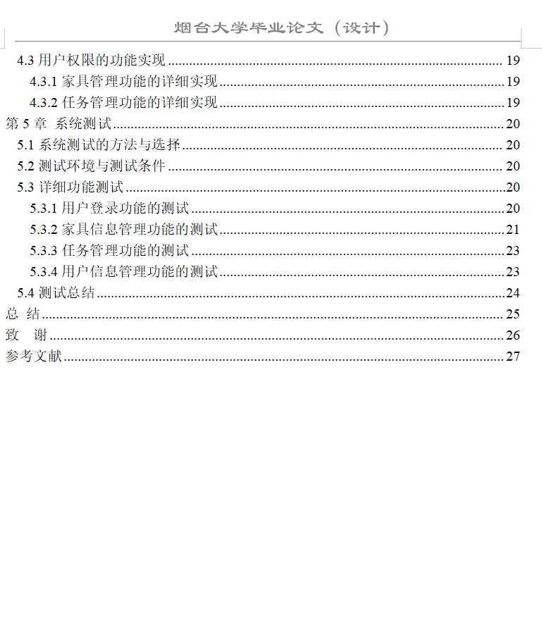 目录 (2).png