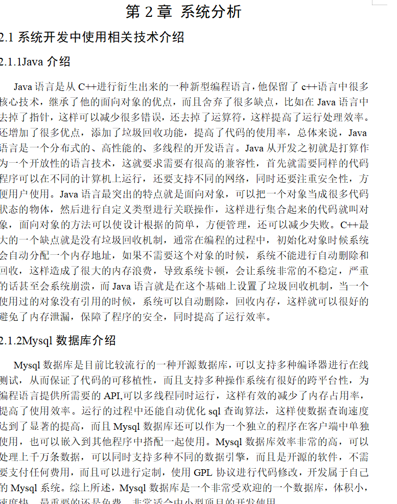 系统分析.png