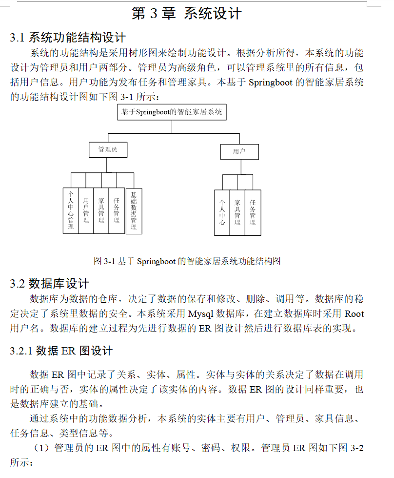 系统设计.png