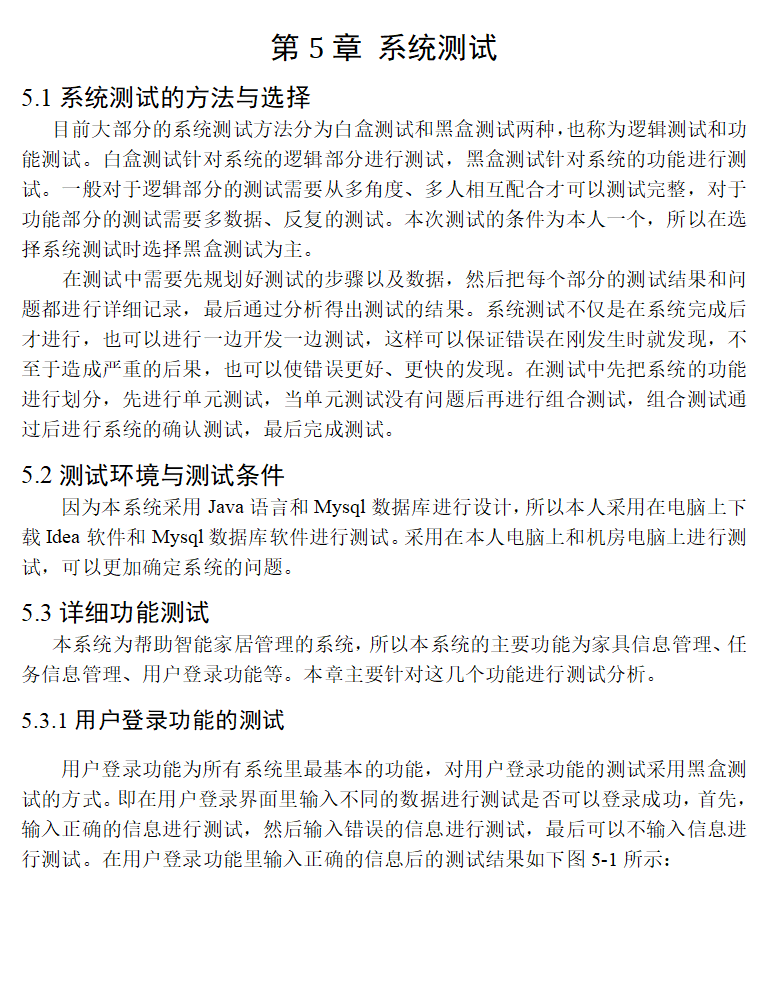 系统测试.png