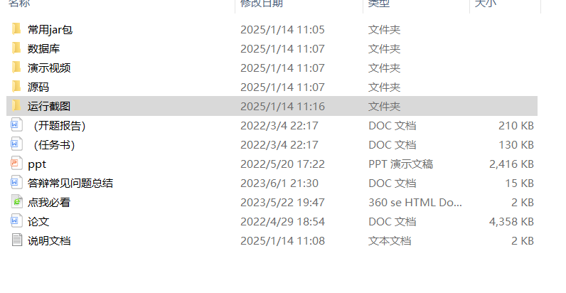 项目内容.png