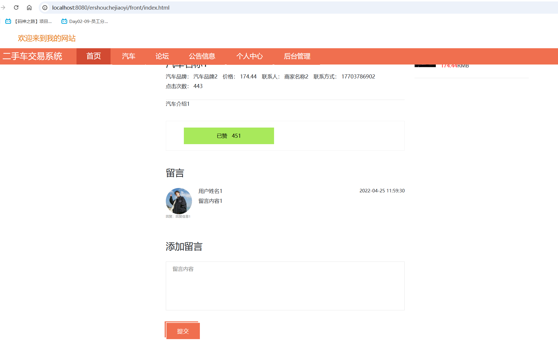 用户留言.png