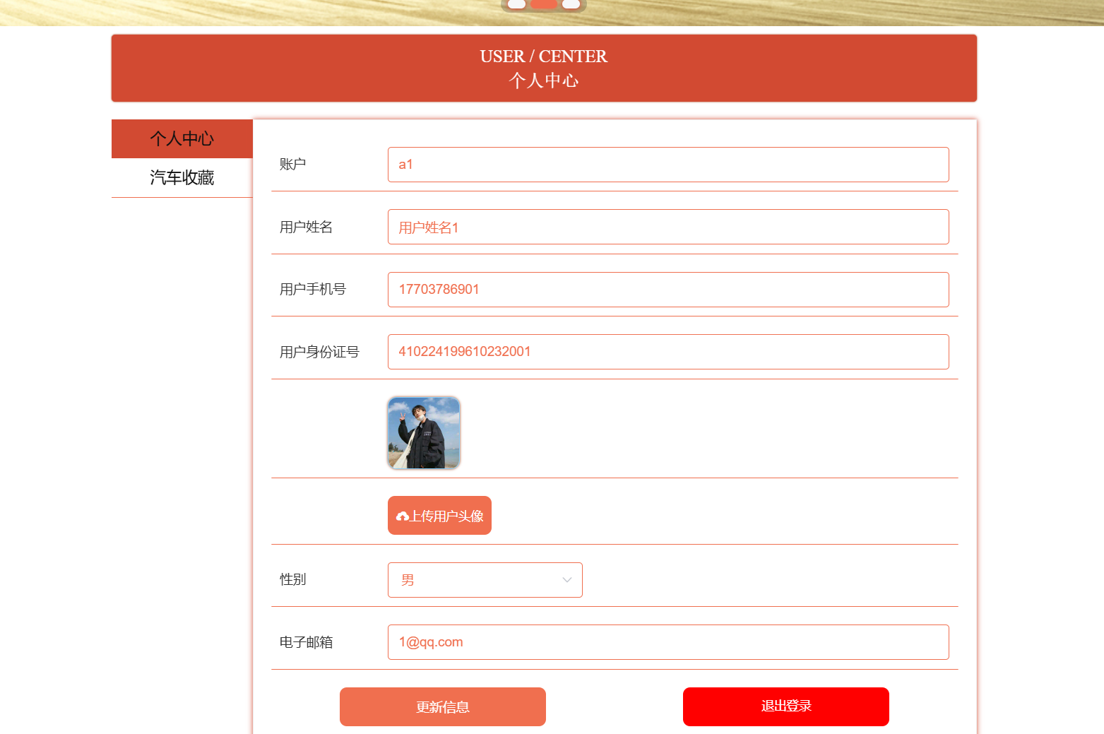 个人中心.png