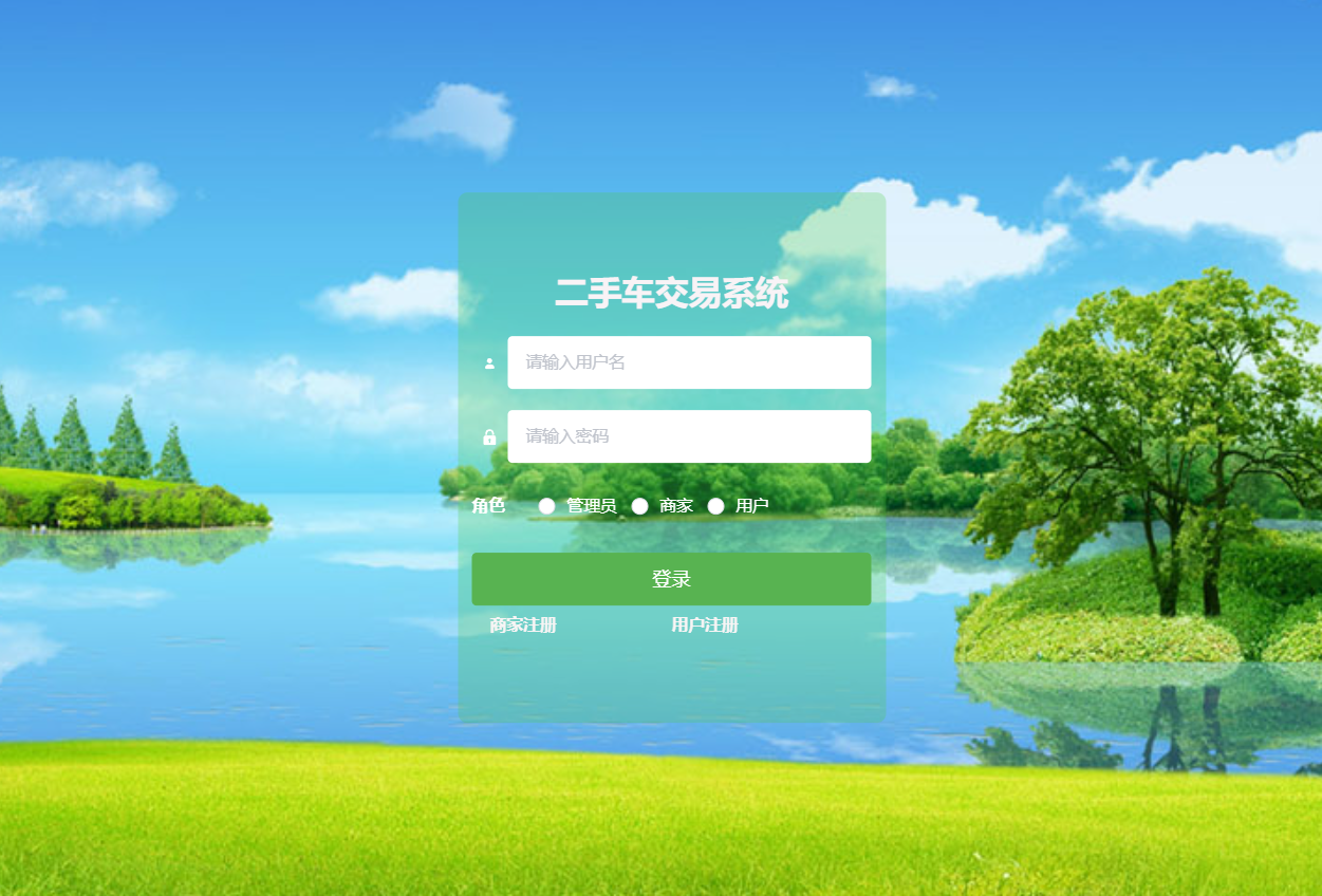 登录.png