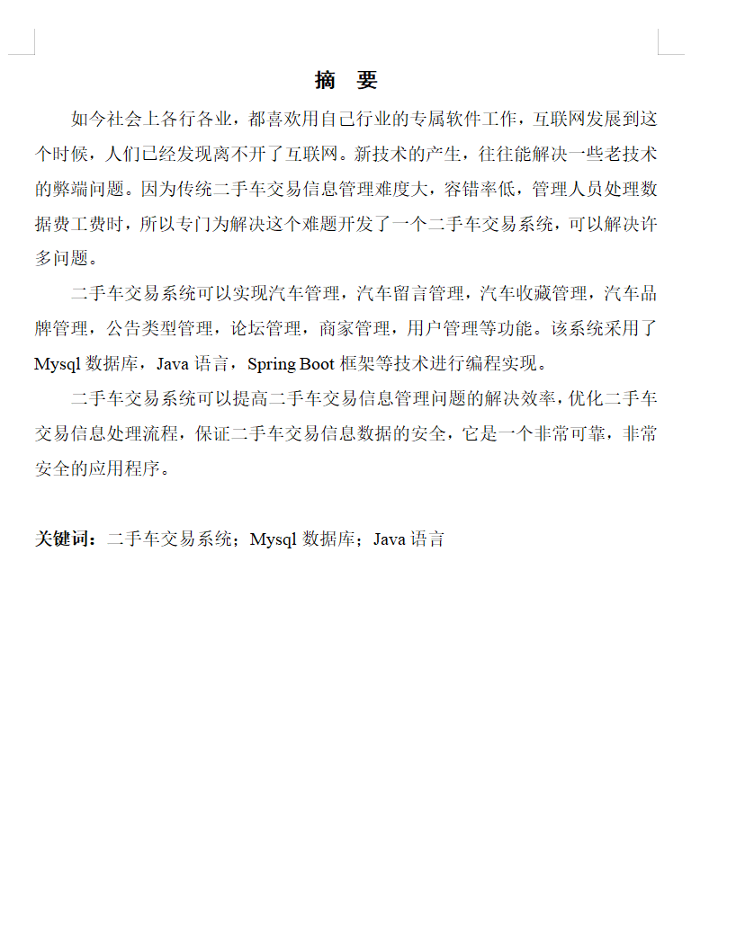 摘要.png