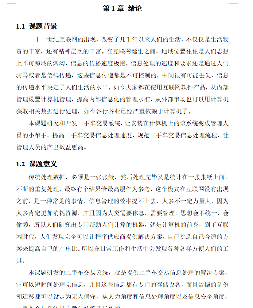 绪论.png