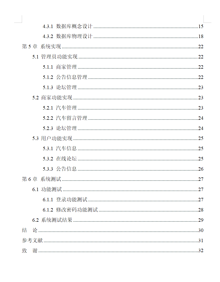目录2.png