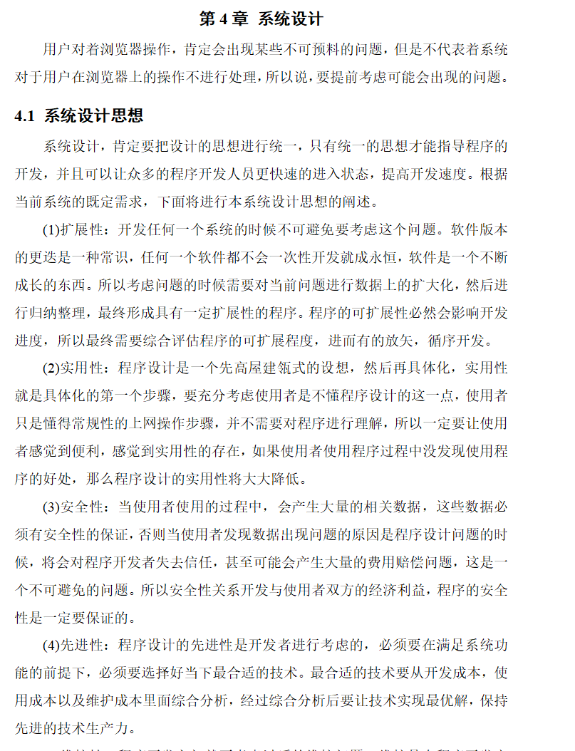 系统设计.png