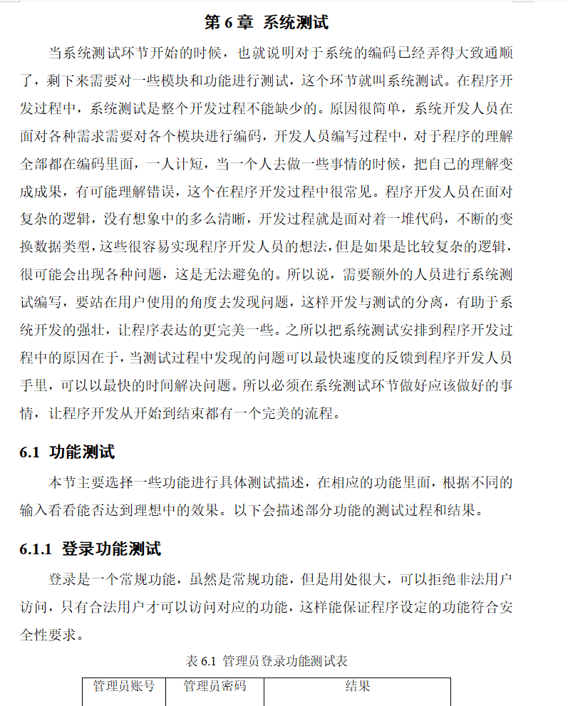 系统测试.png