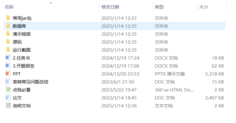 项目内容.png