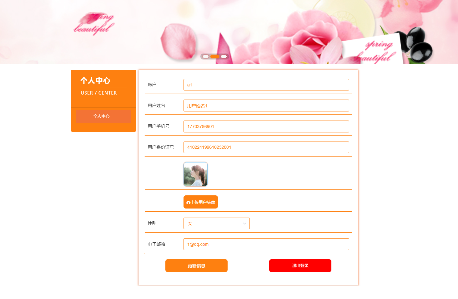 个人中心.png
