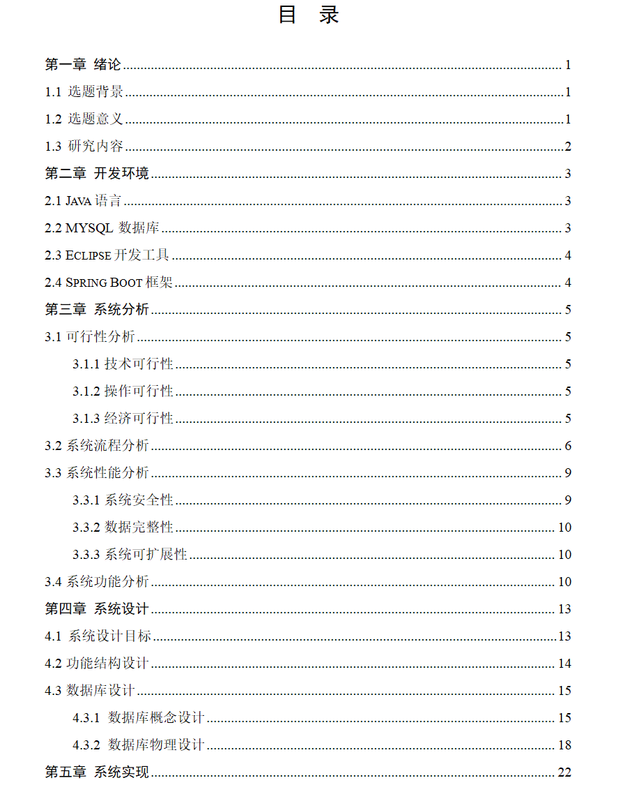 目录1.png