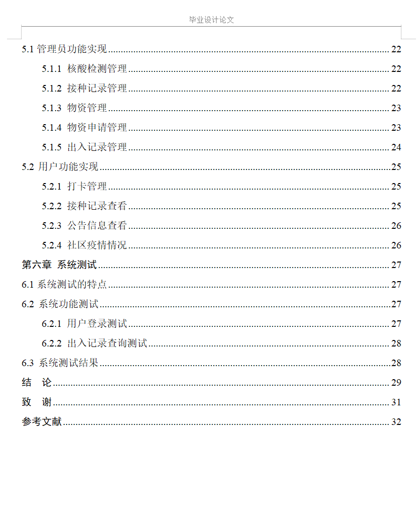 目录2.png