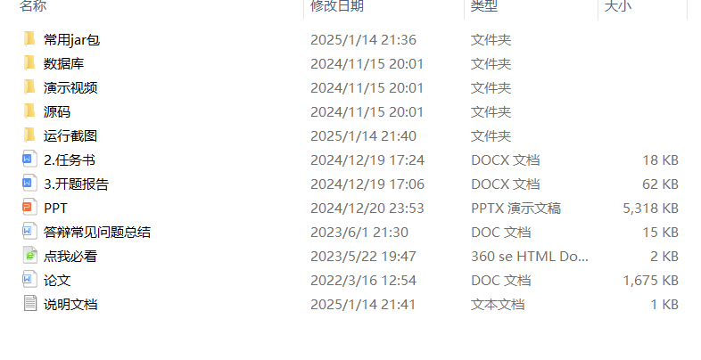 项目内容.png
