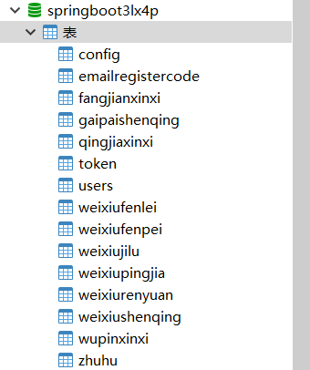 数据库.png