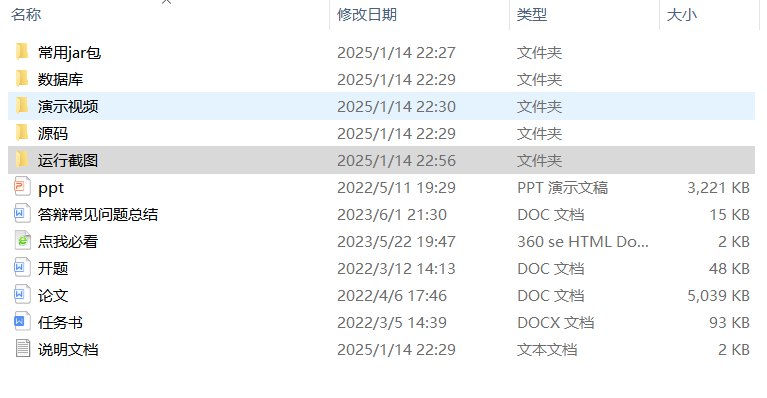 项目内容.png
