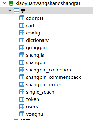数据库.png