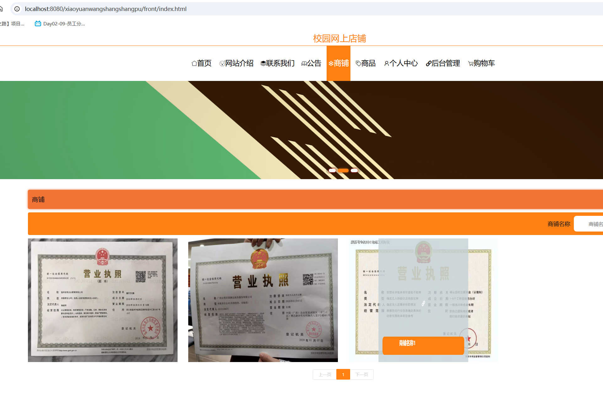 商铺.png