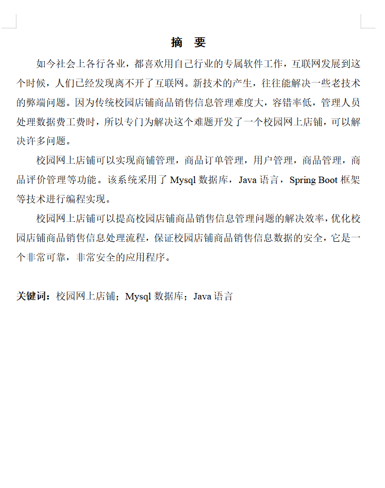 摘要.png