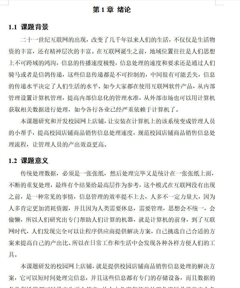 绪论.png