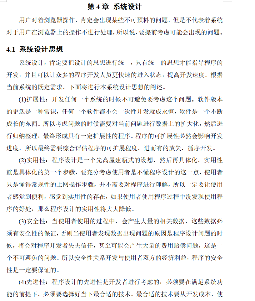 系统设计.png