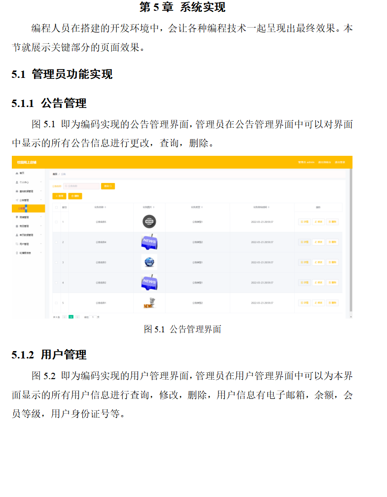 系统实现.png