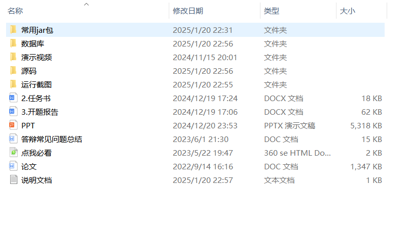 项目内容.png