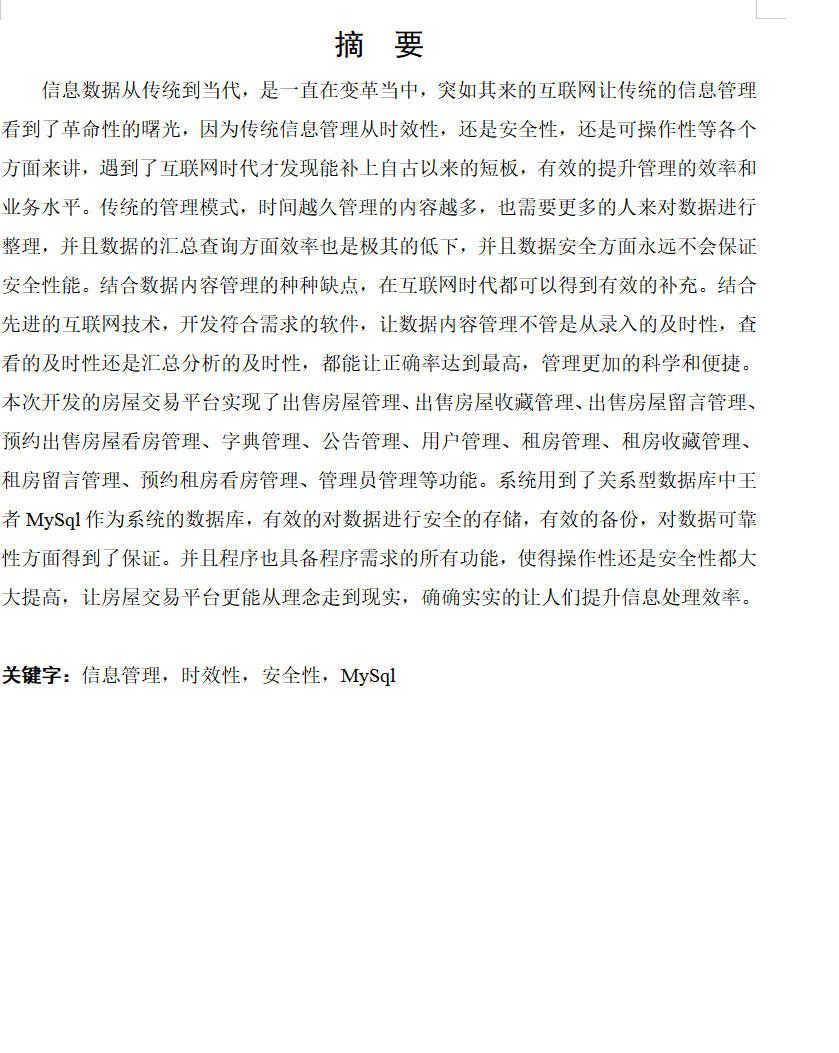 摘要.png