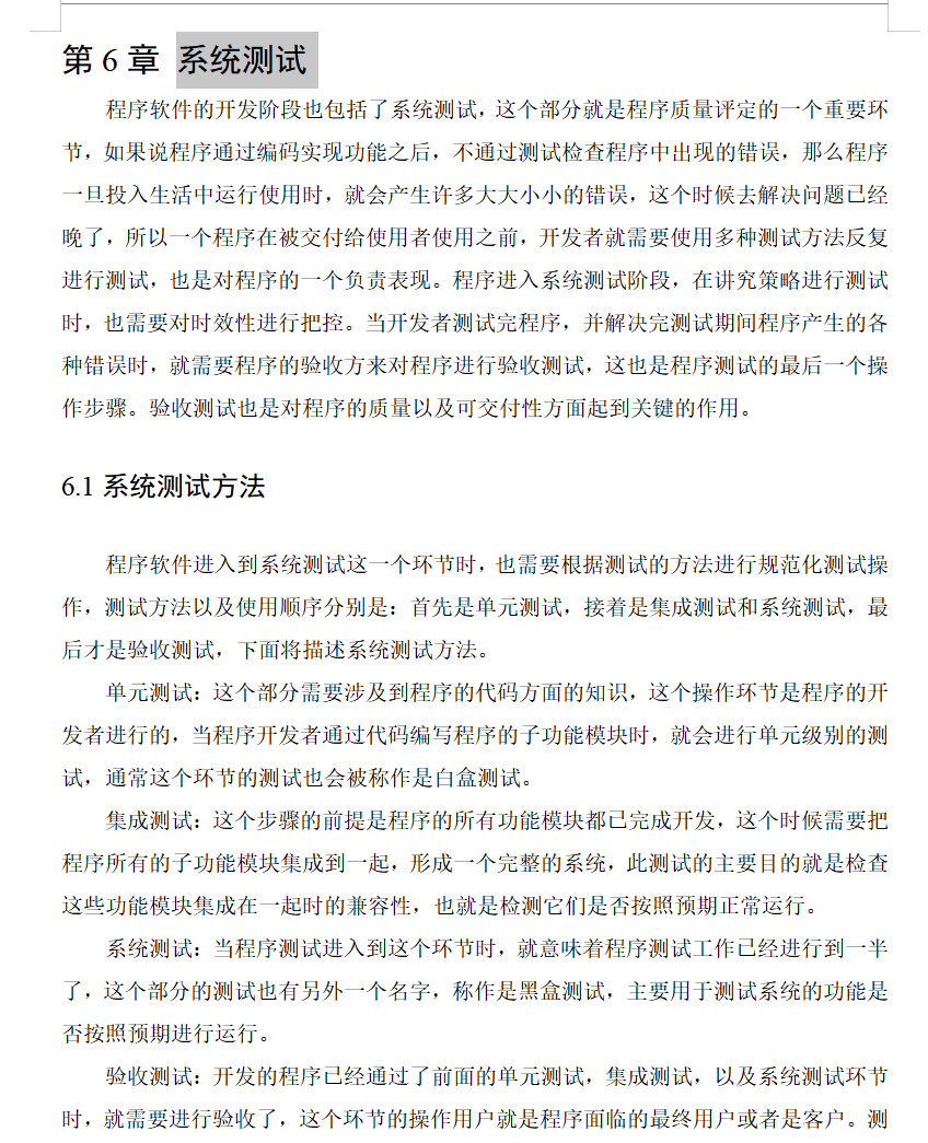 系统测试.png